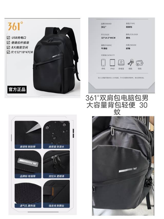 361双肩书包电脑背包