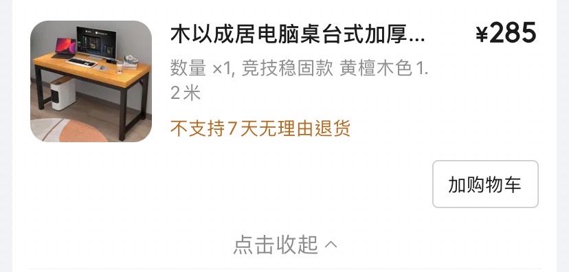 桌子