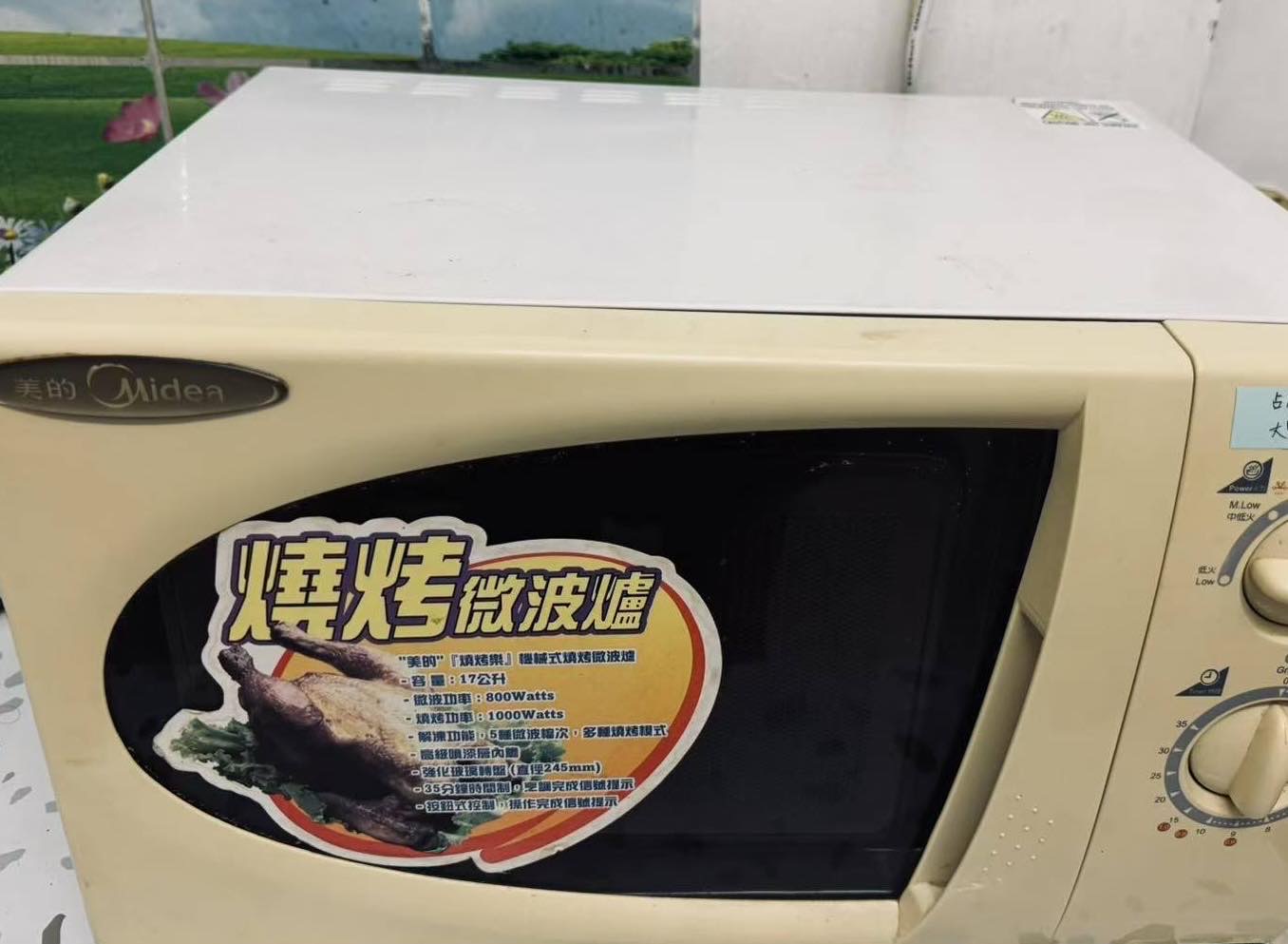 微波炉