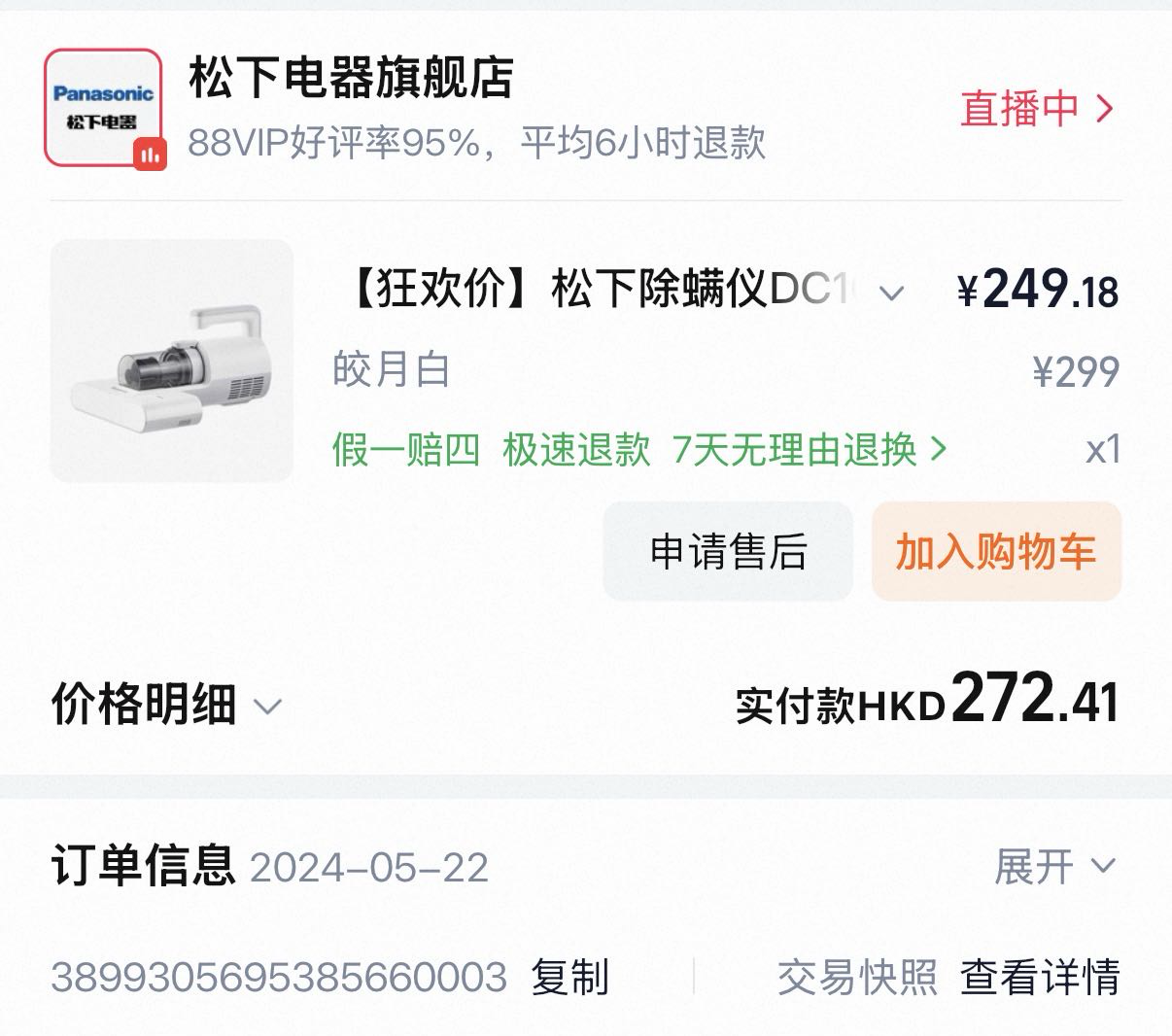 烘干机和除螨仪