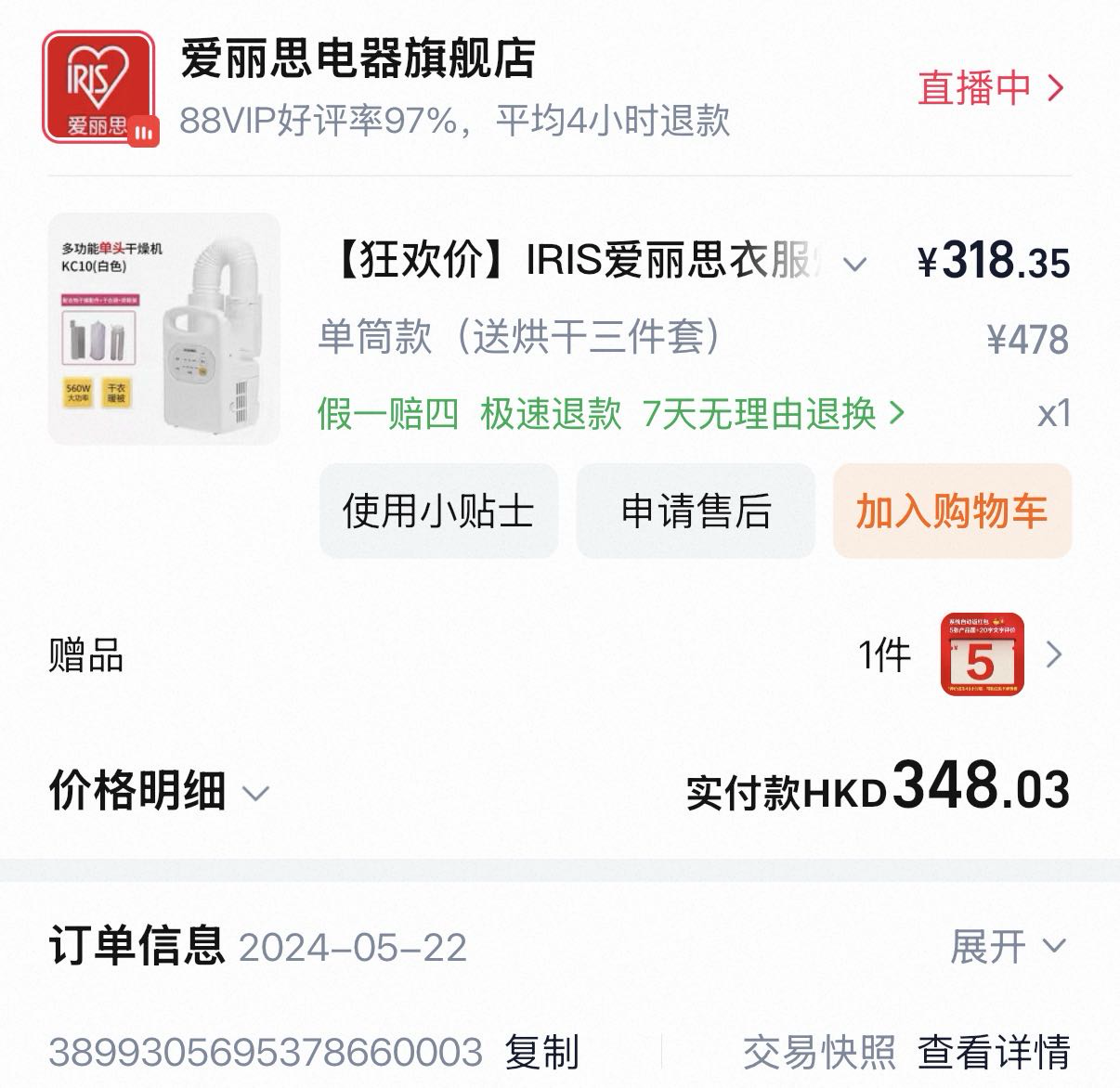 烘干机和除螨仪