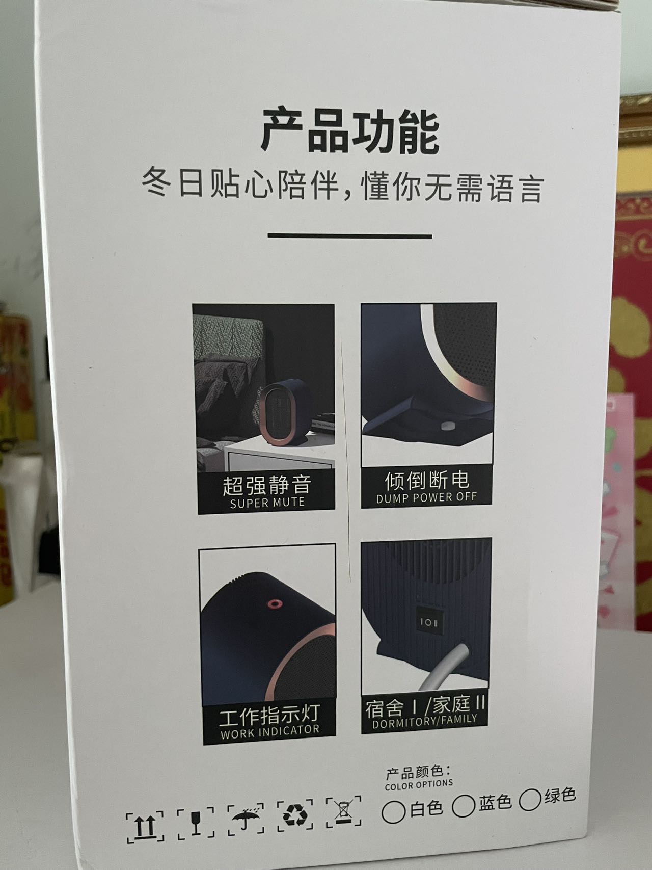 暖风机