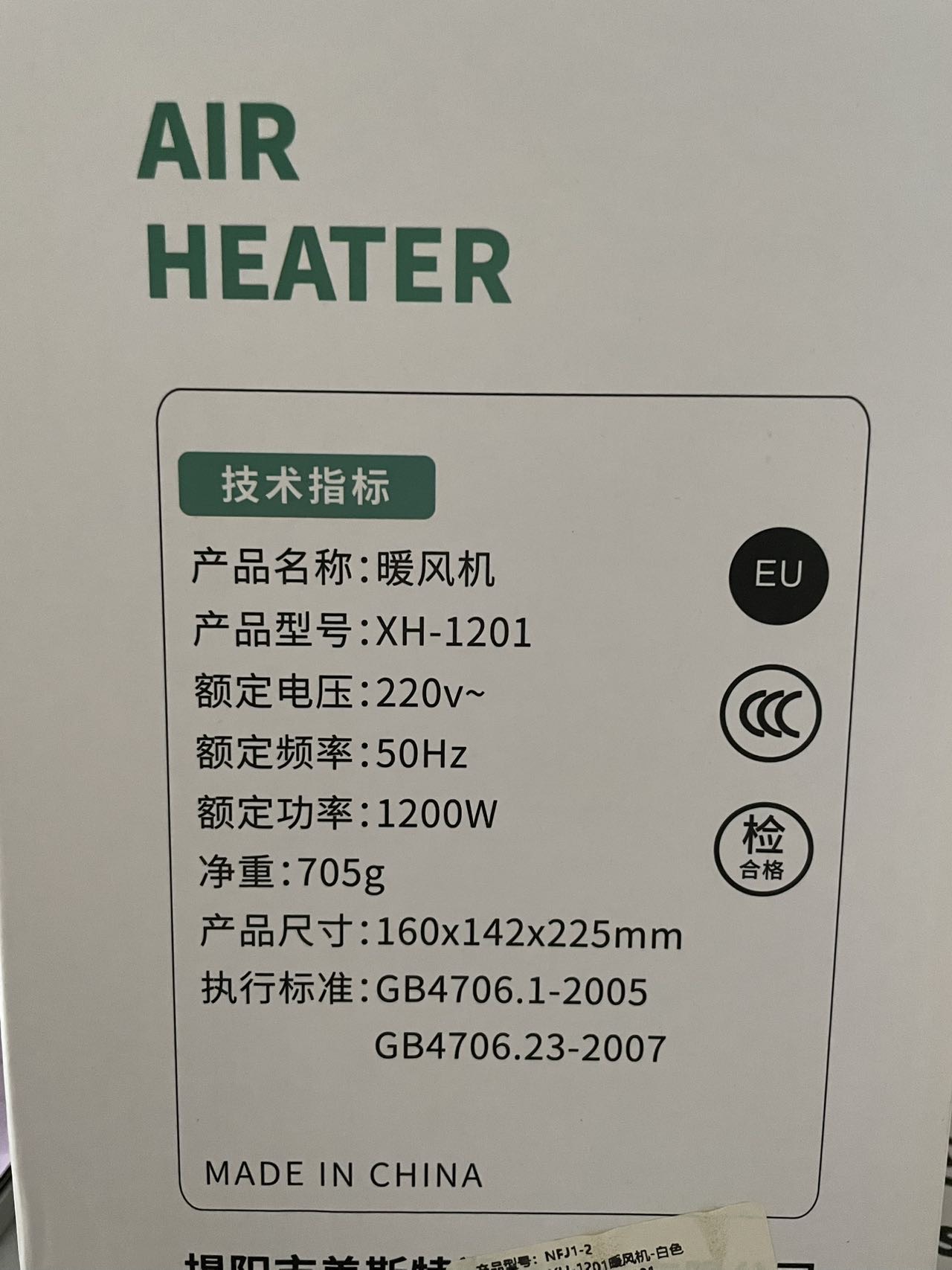 暖风机