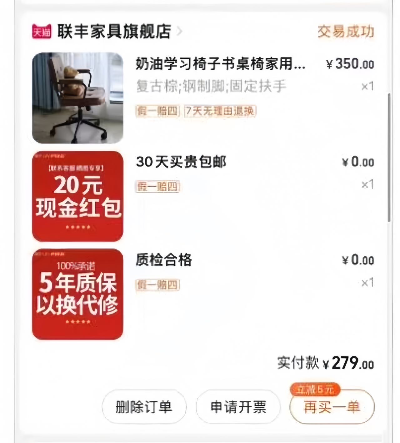 椅子