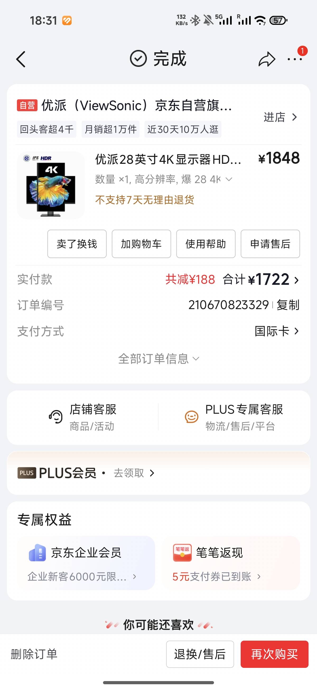 显示器