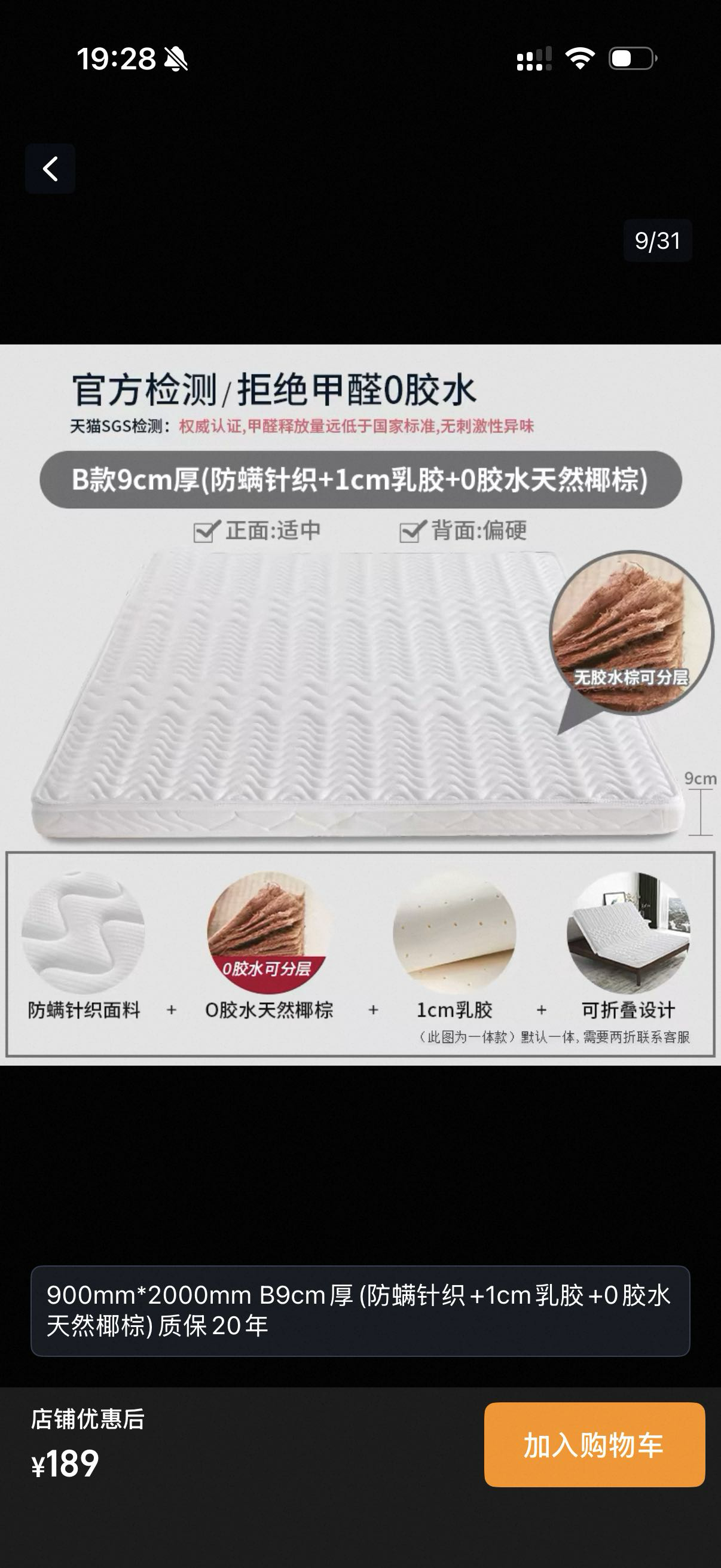 床架床垫椅子