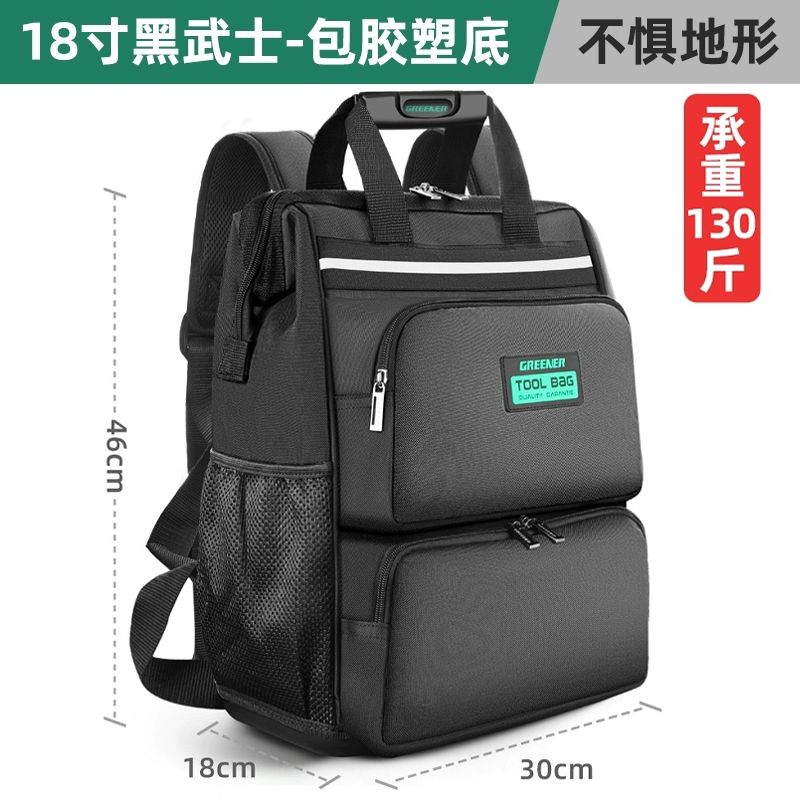 绿林双肩工具背包结实耐用电工维装修保洁专用收纳便携加厚帆布包