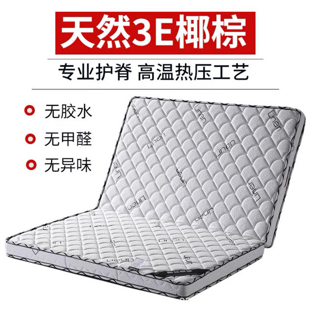 床垫 可折叠