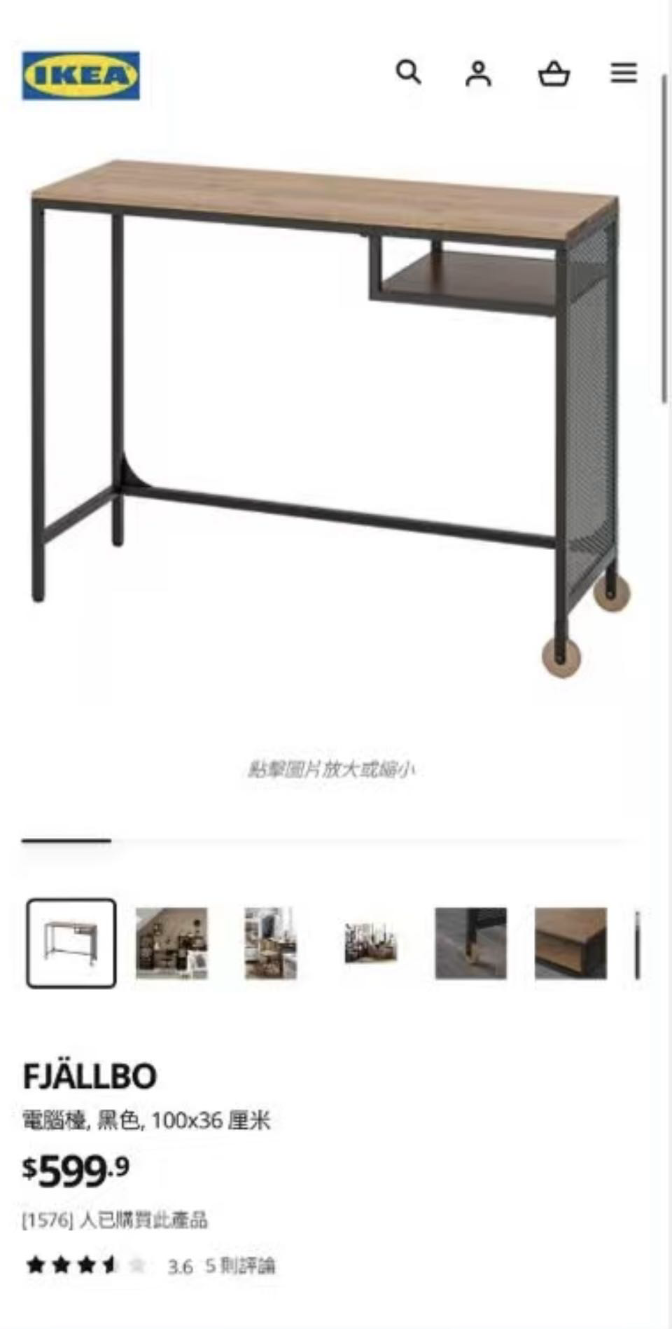宜家桌子