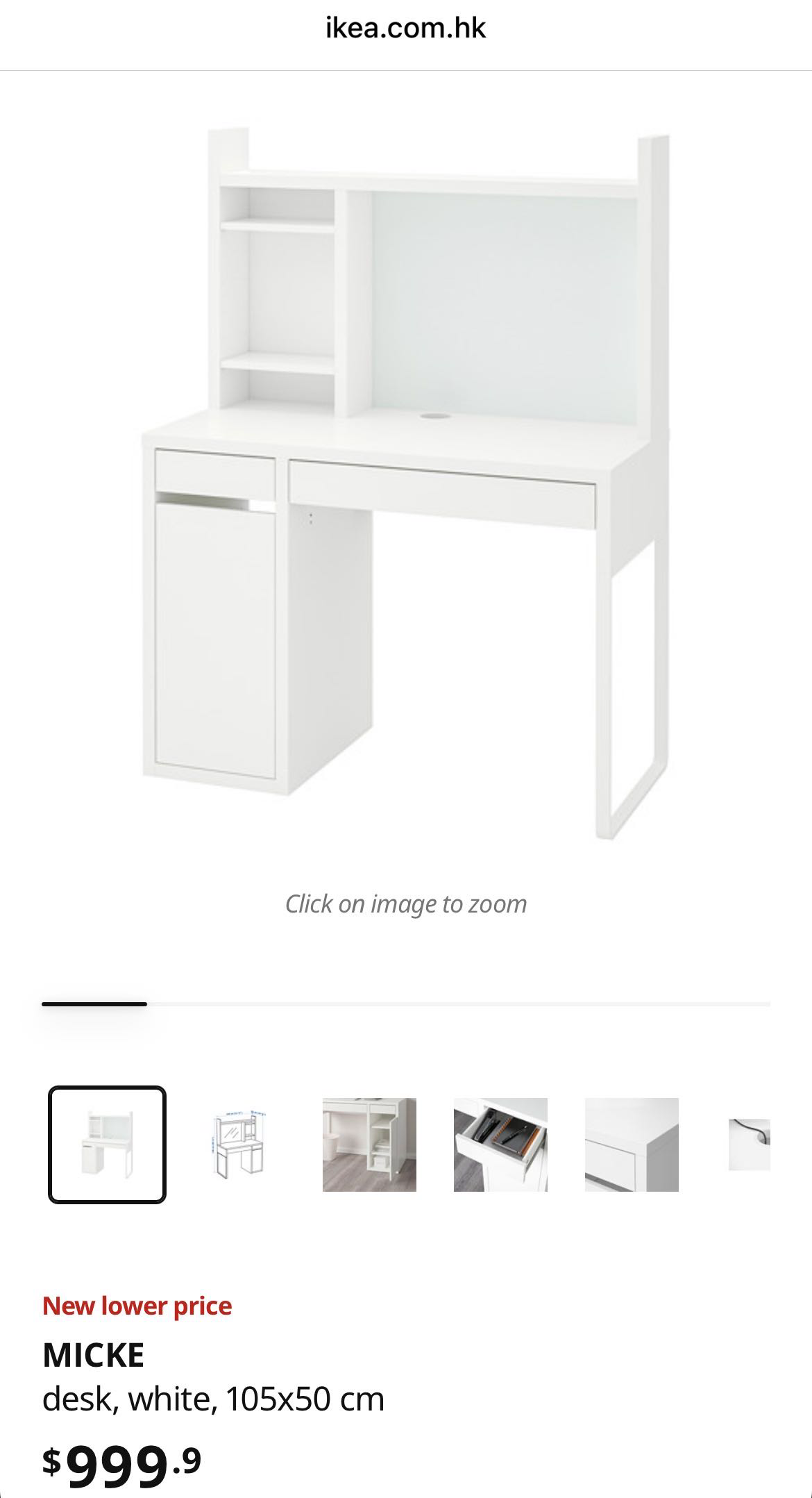 IKEA MICKE 白色书桌