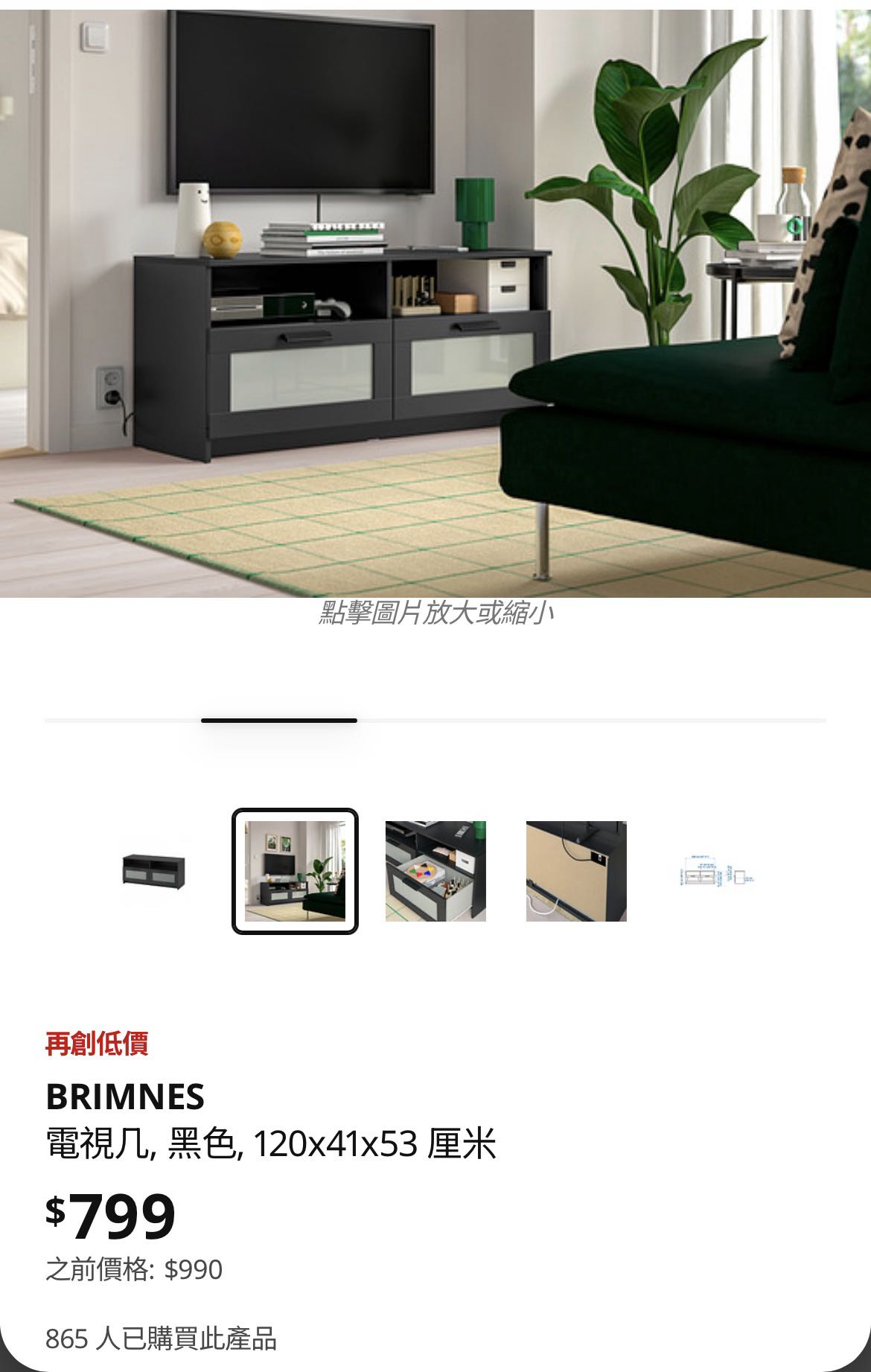 IKEA 电视机柜