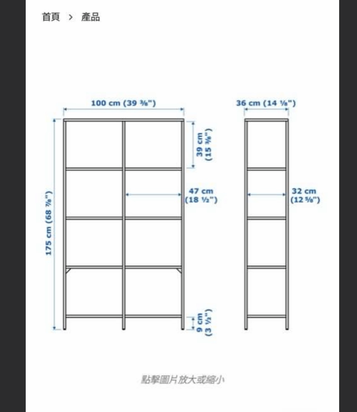 原價 999 的宜家置物架