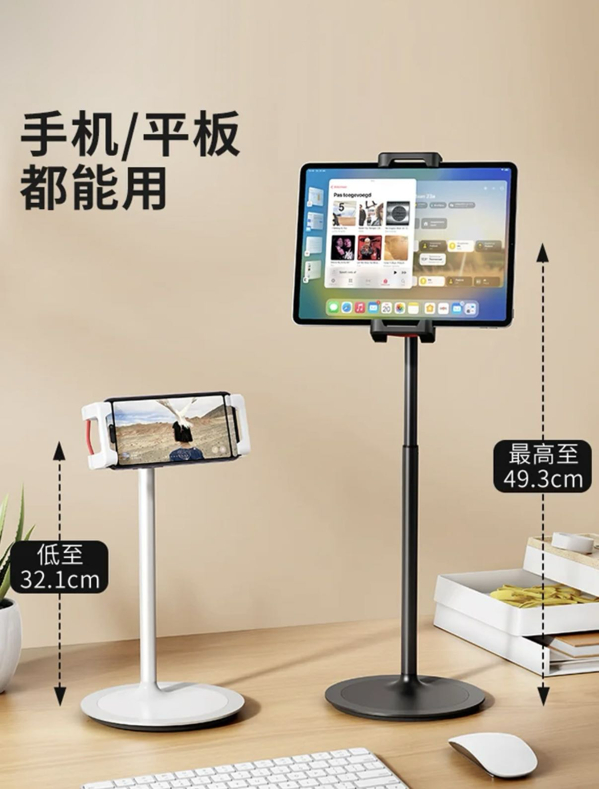 手机支架