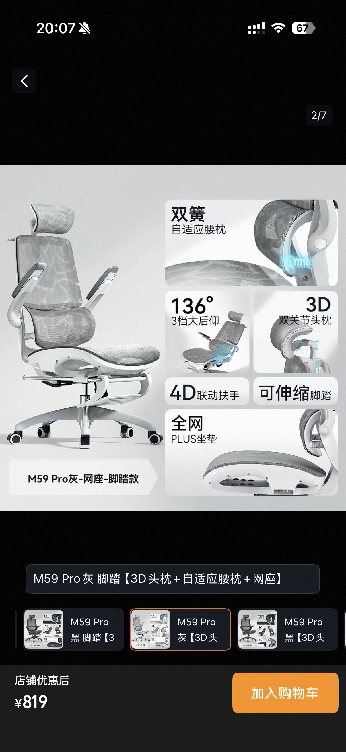 西昊m59pro