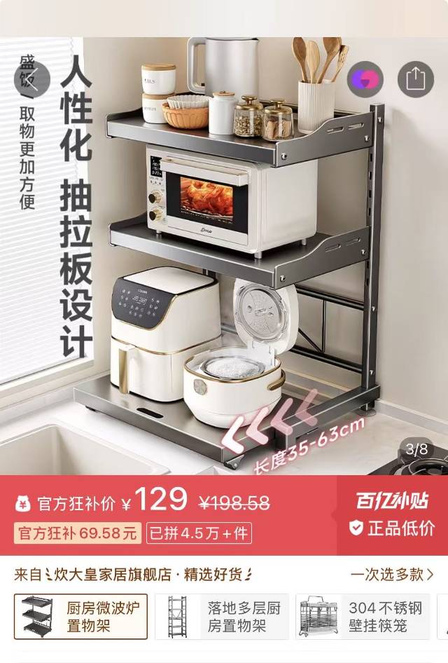 三层搁物架，置物架，底层可抽拉