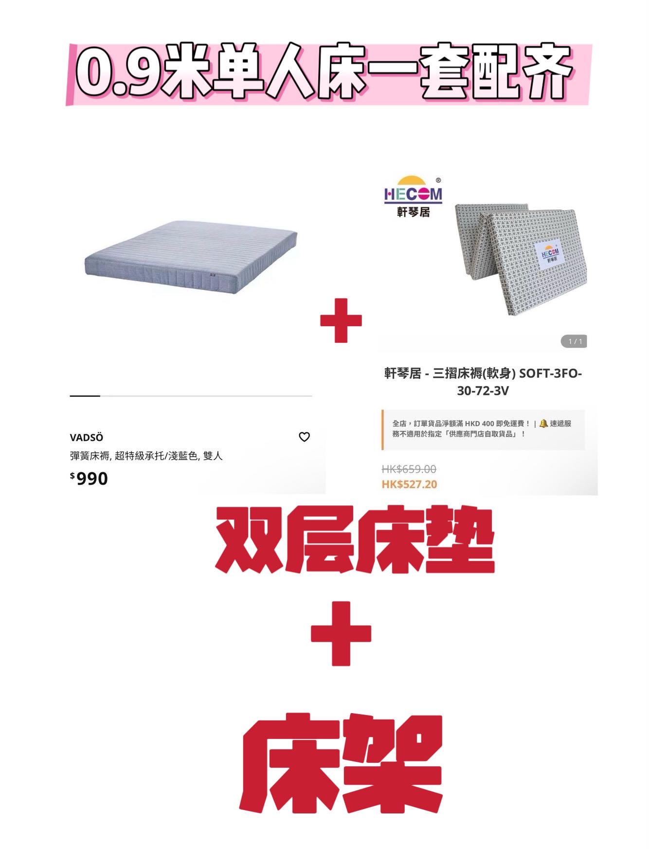 单人床架+双层床垫
