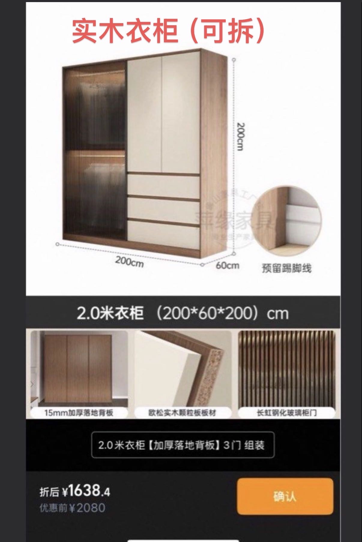 豪華衣櫃