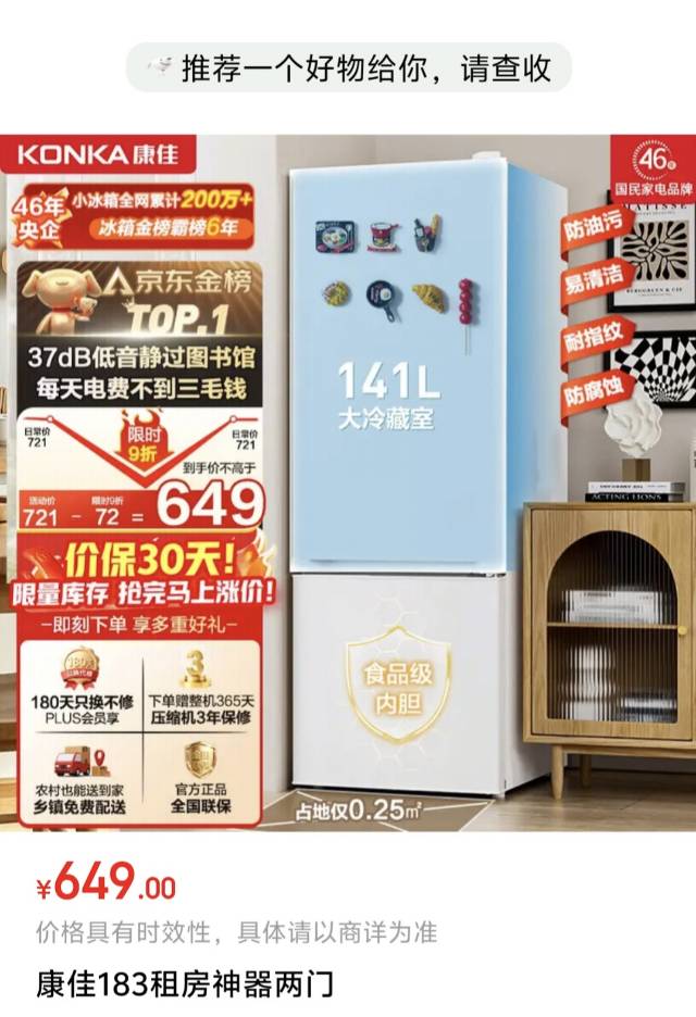 冰箱