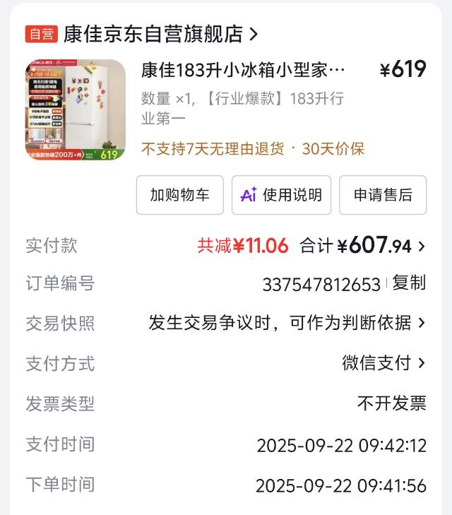 冰箱