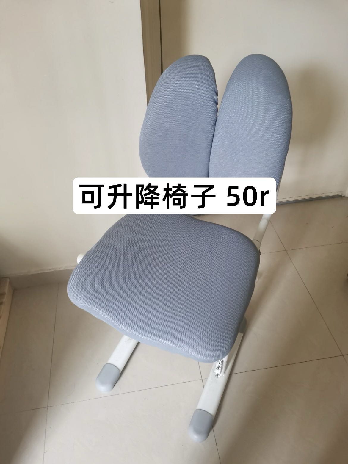 椅子可调节