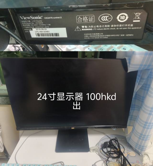 24寸显示器