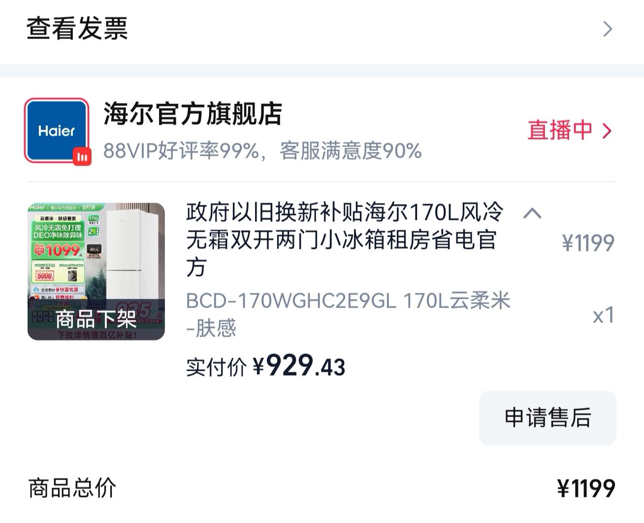 冰箱