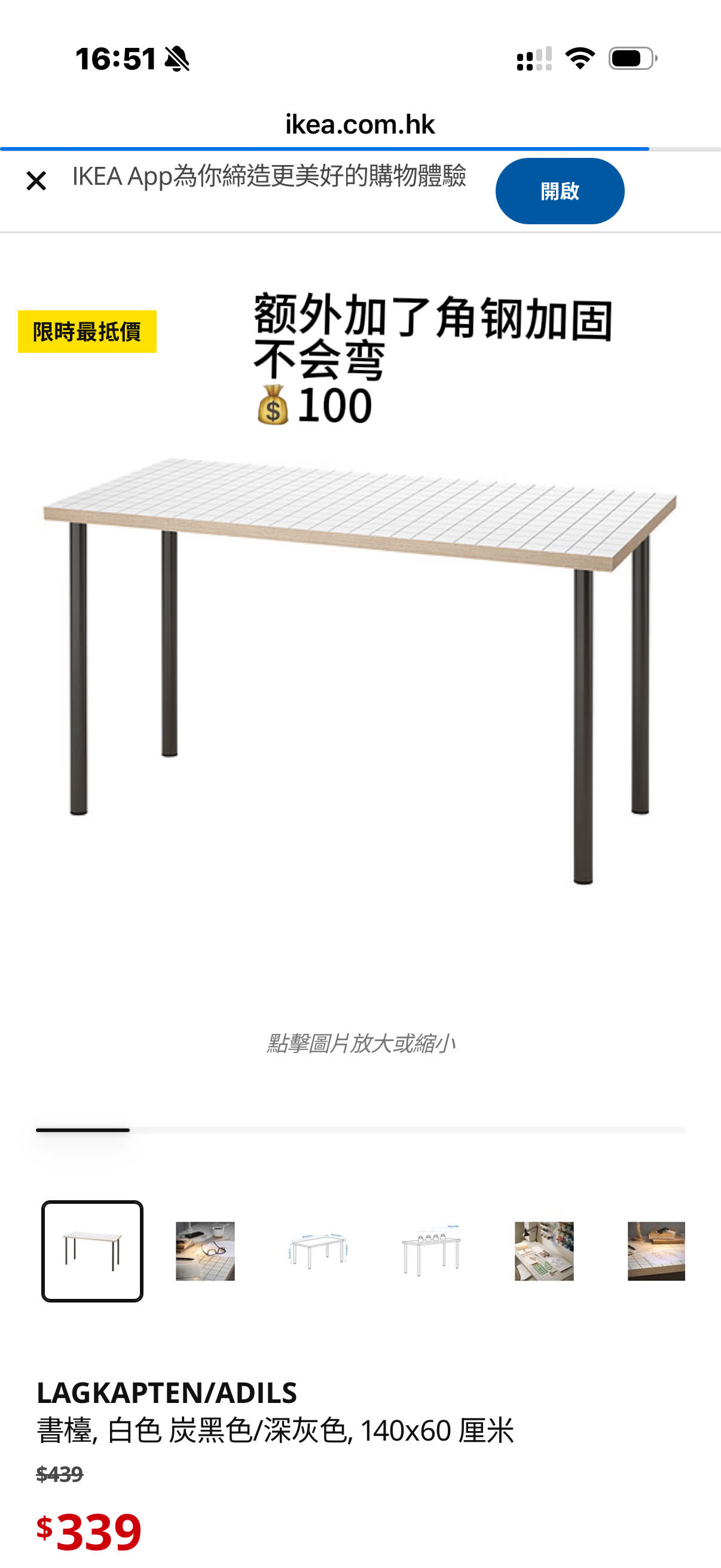 宜家140✖️60桌子，加了角钢加固