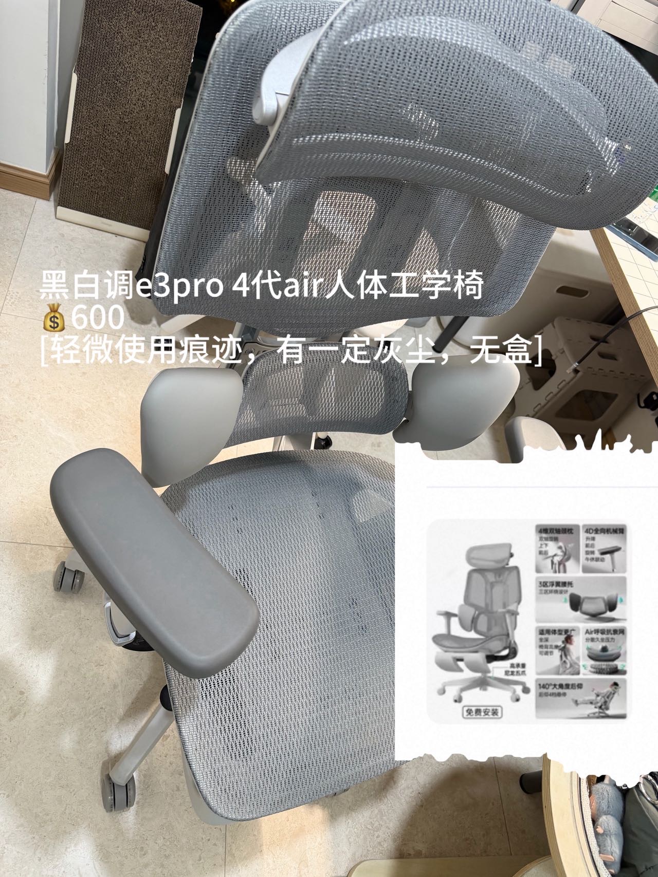 黑白调e3pro 4代air人体工学椅
