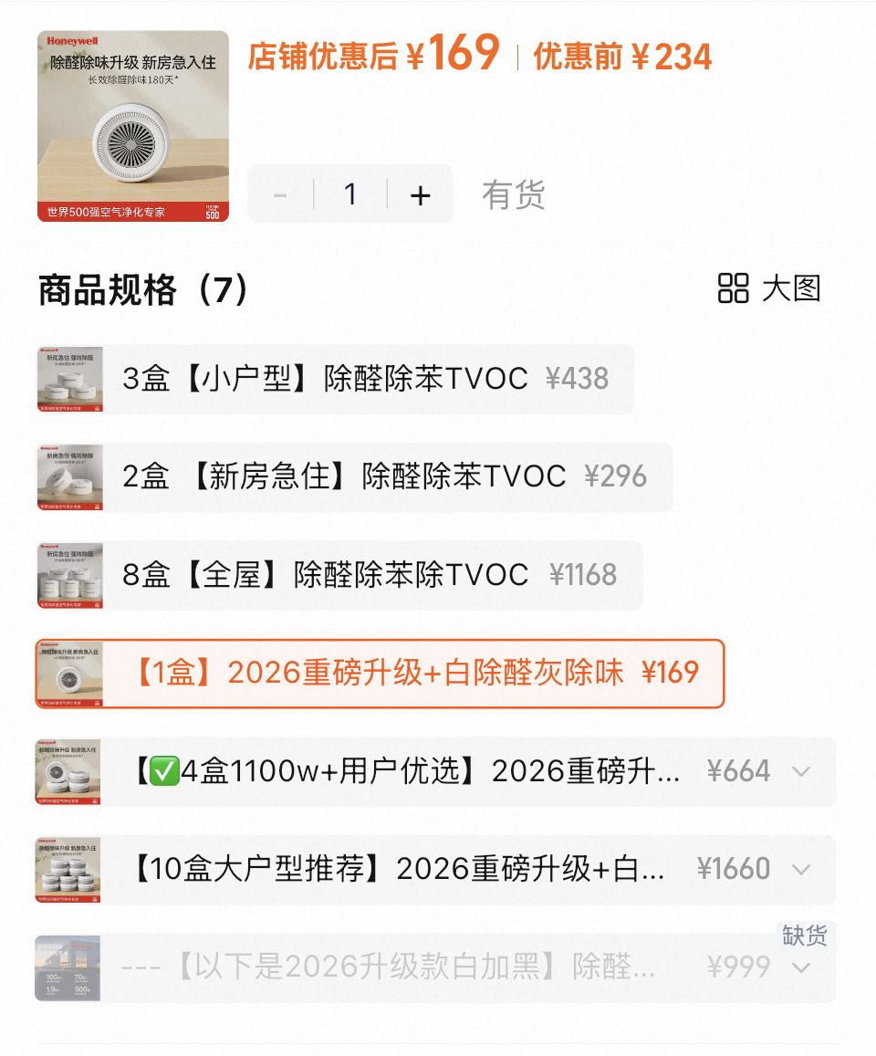 空气净化器