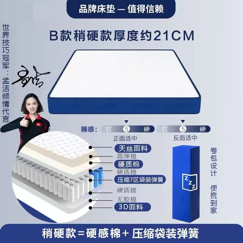 床和床垫