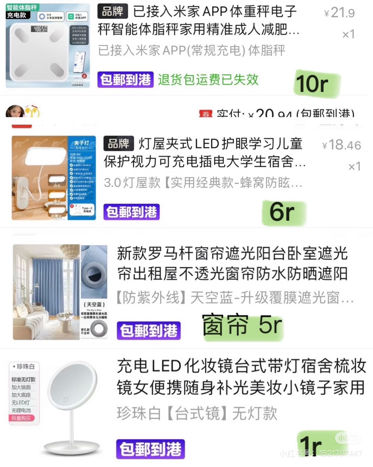 小东西