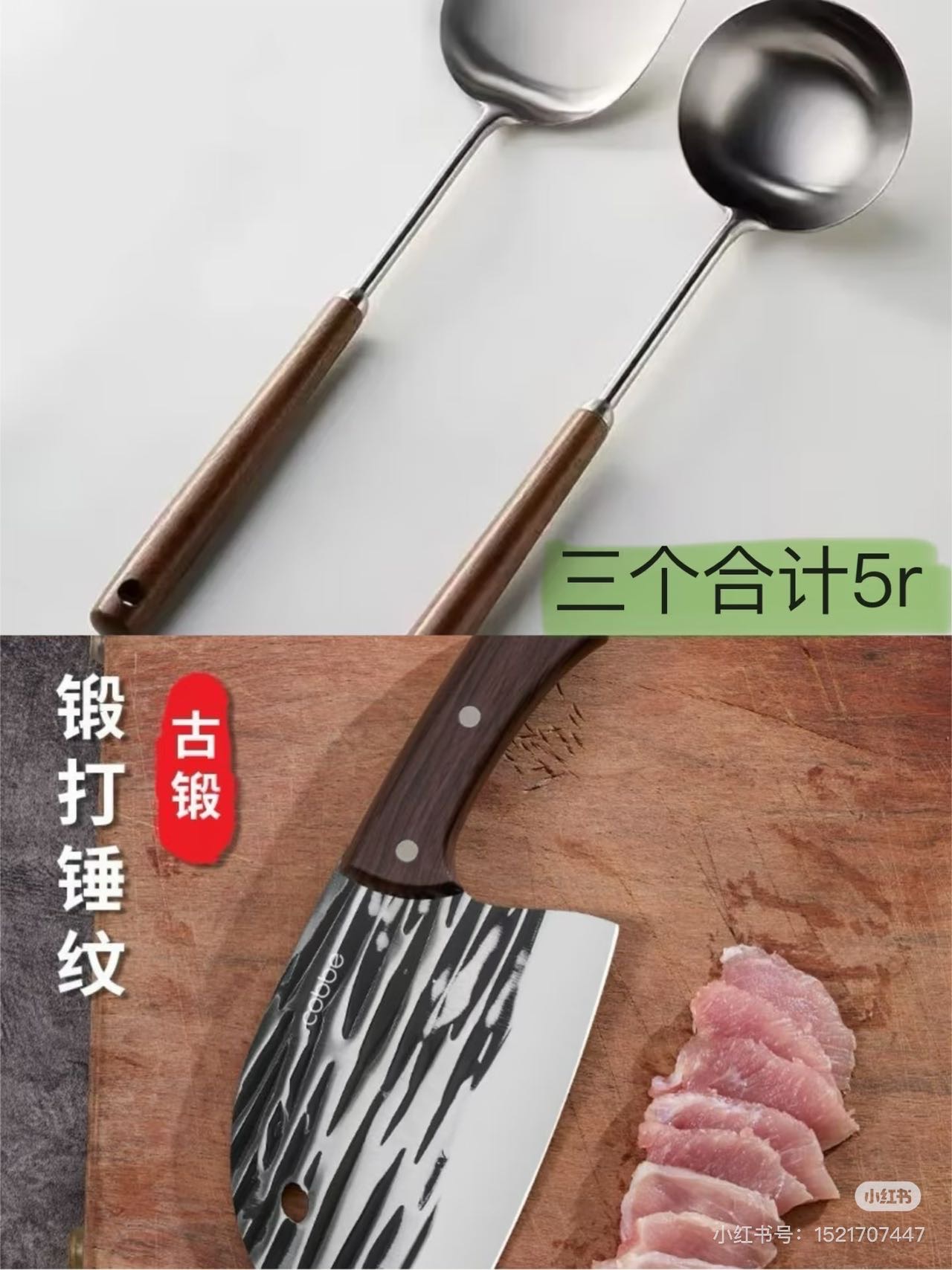 小东西