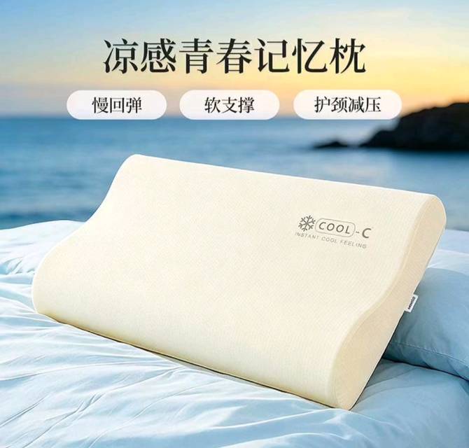 名创优品枕头