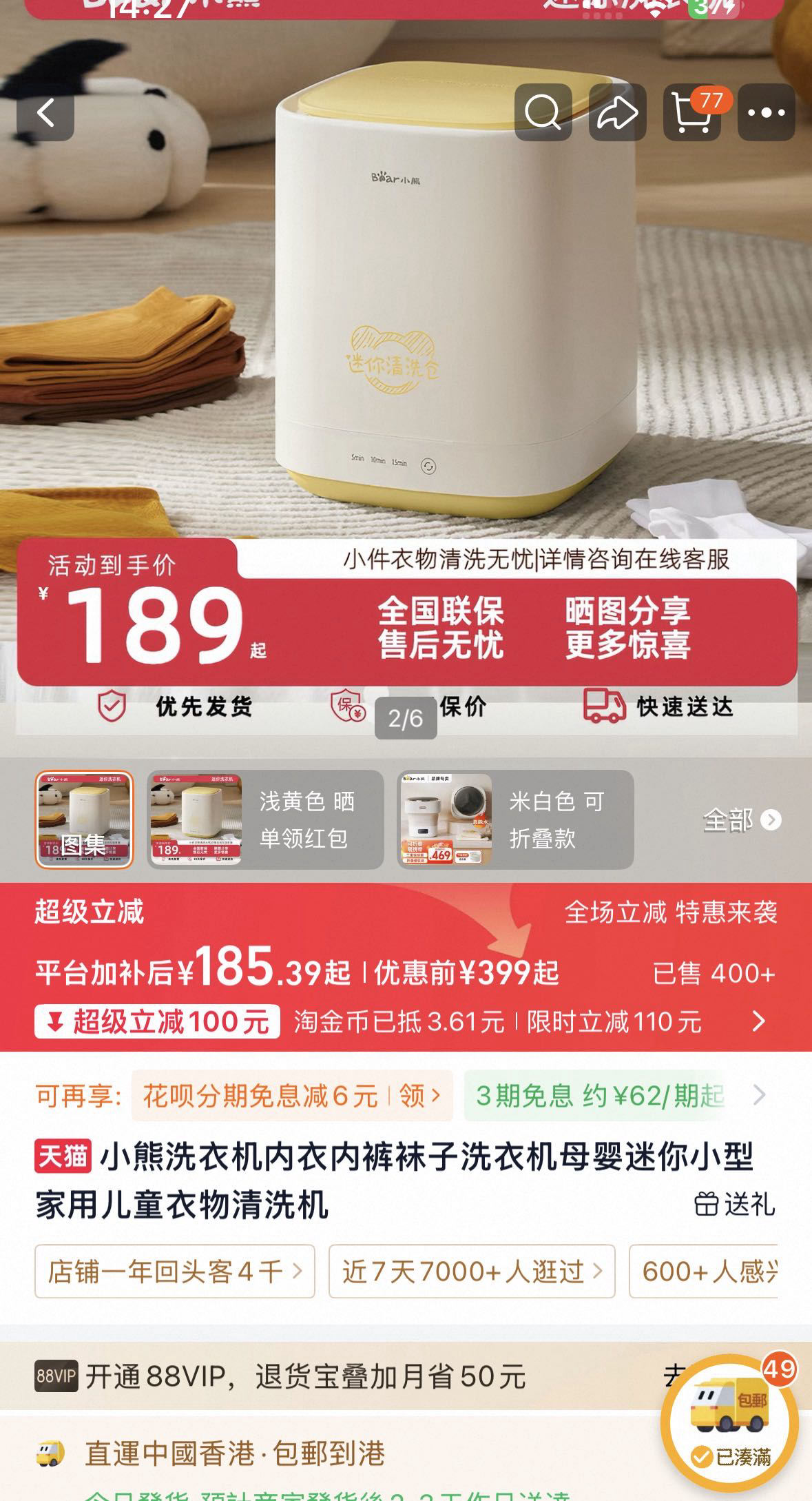 电饭锅 迷你洗衣机