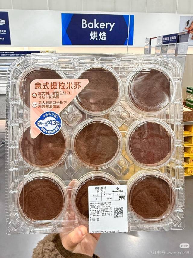 山姆提拉米苏分装代购