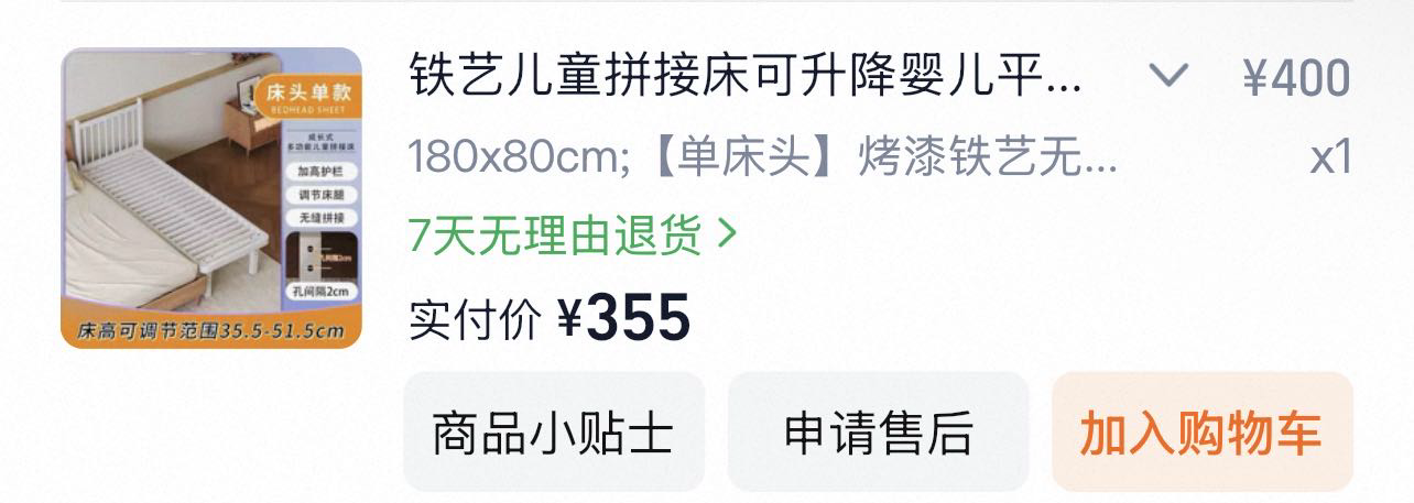 折叠小铁床