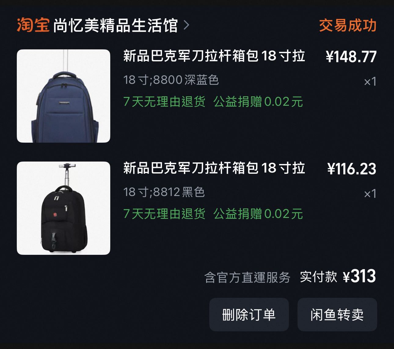 老人小孩可用的拉桿行李箱