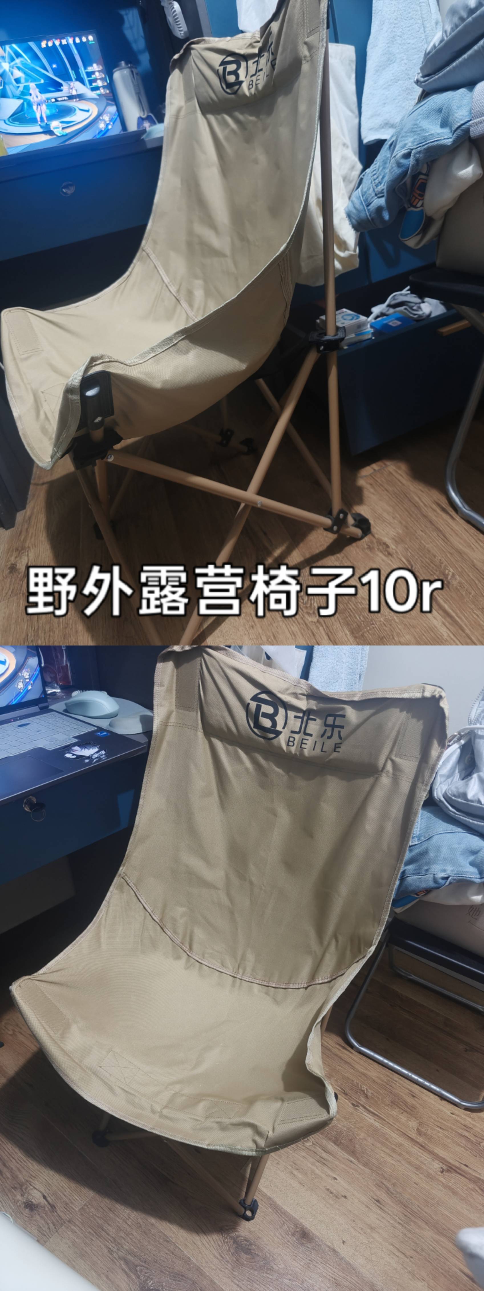 插座折叠椅毯子