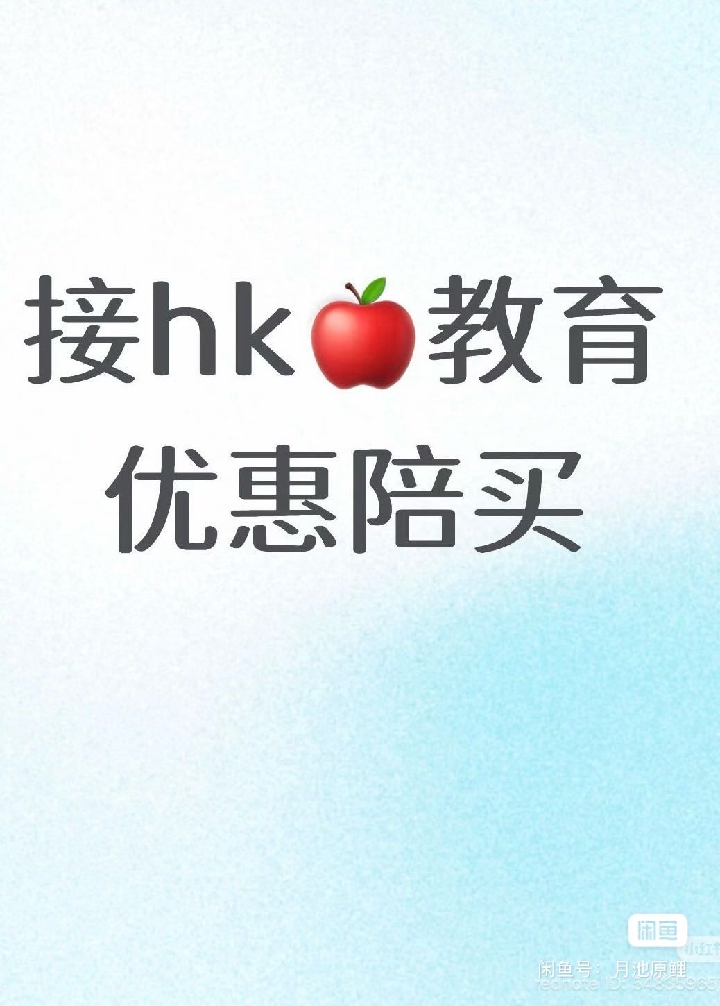 苹果教育优惠