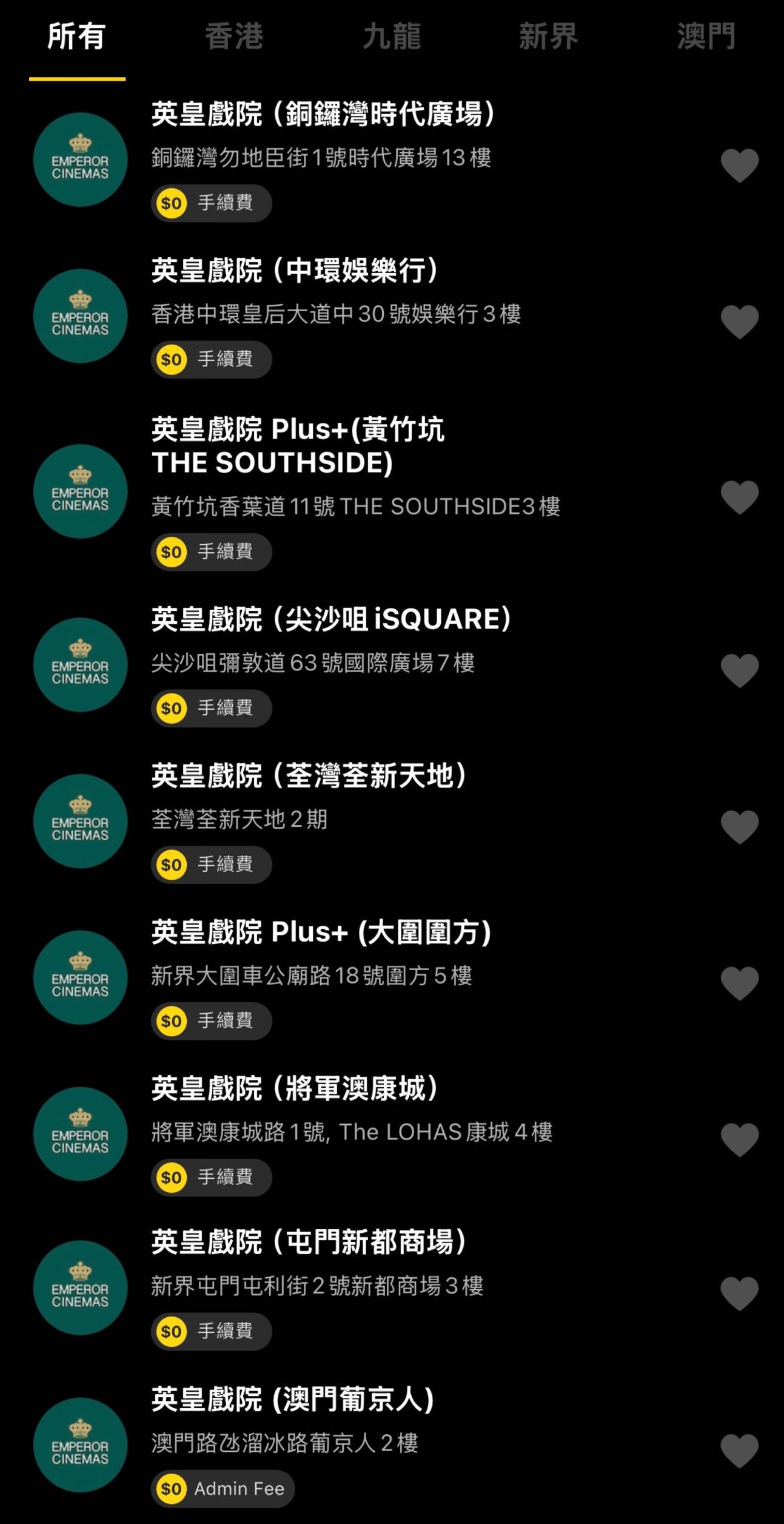 英皇戏院电影票