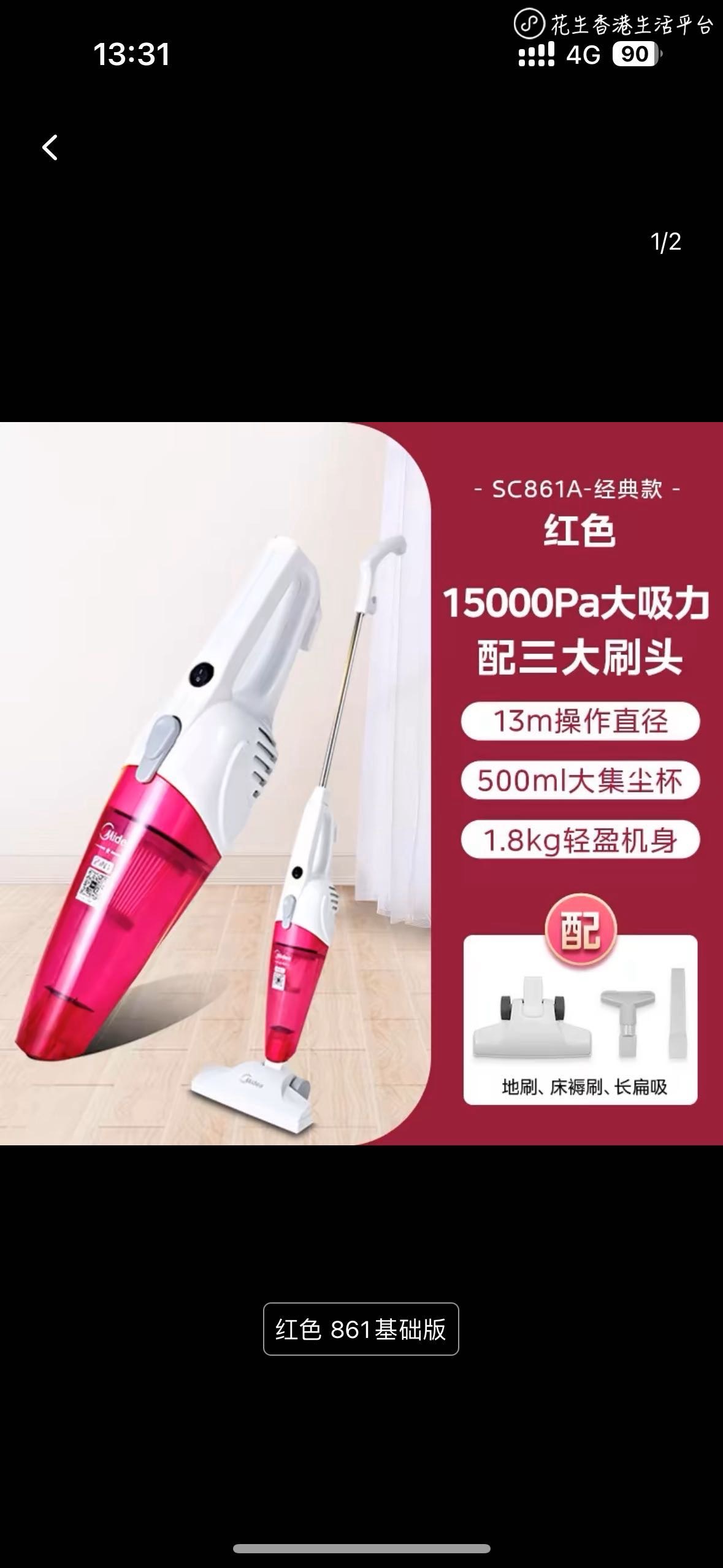 吸尘器美的