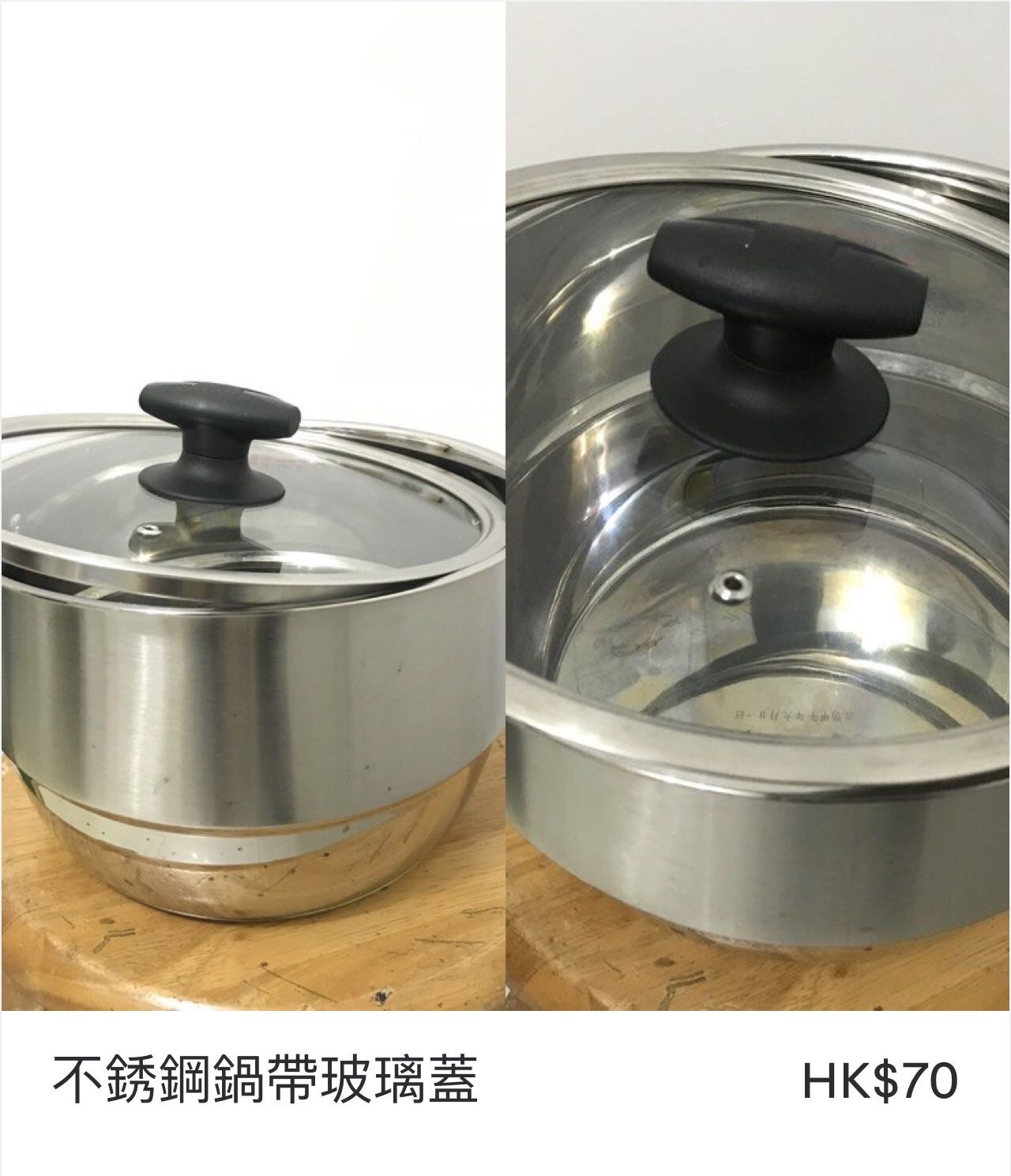 二手生活用品