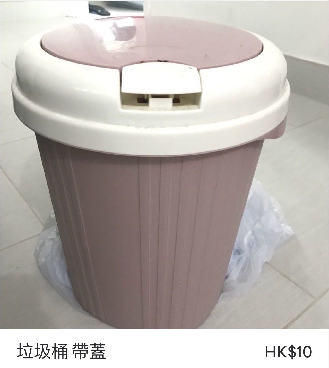 二手生活用品