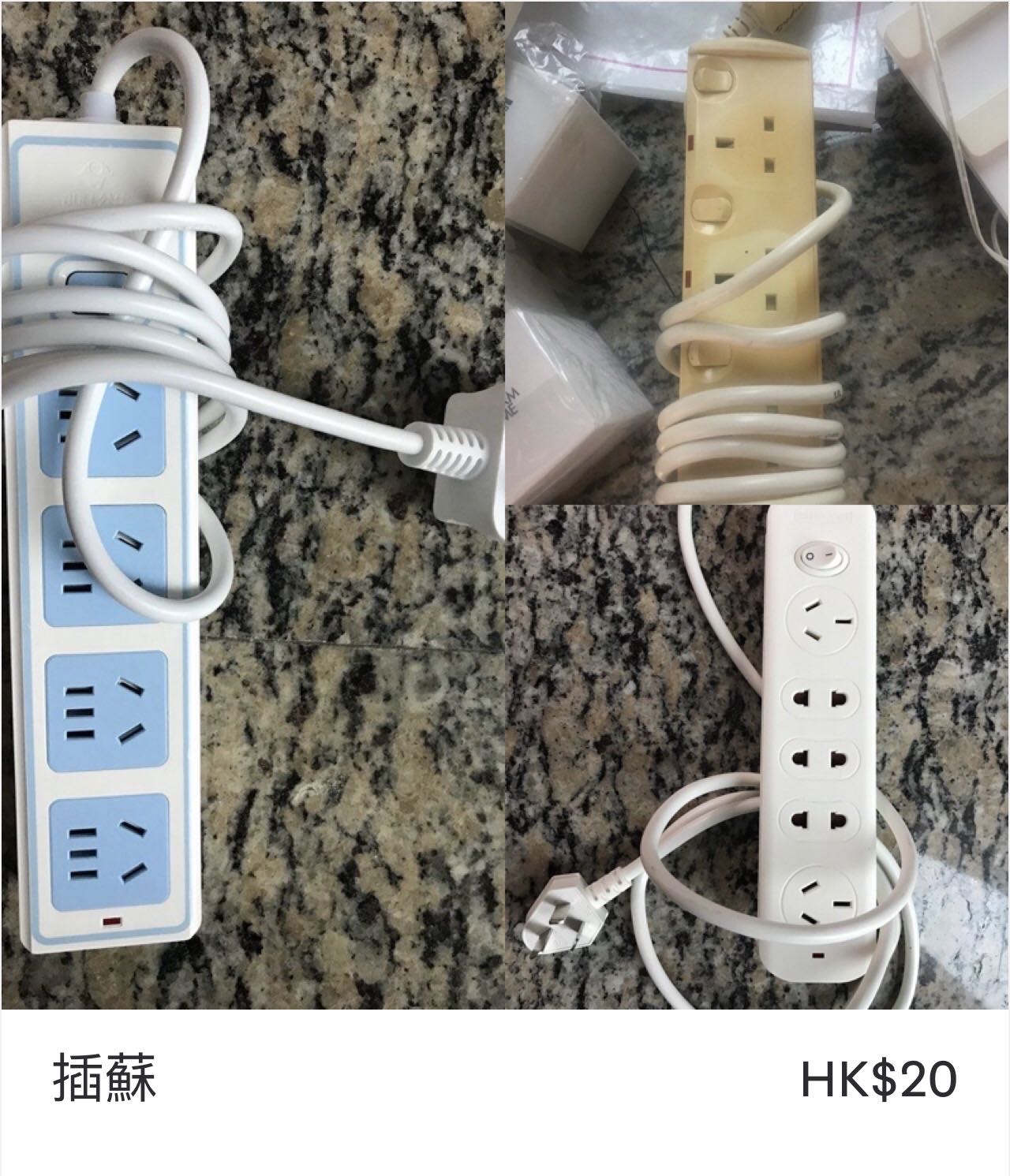 二手生活用品