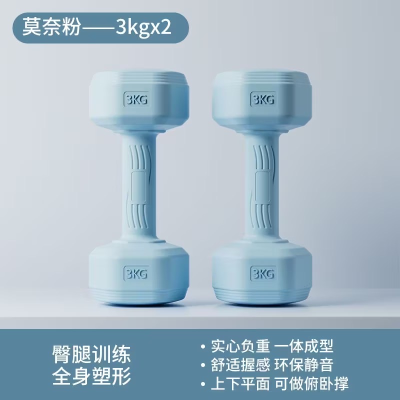 家用哑铃3kg一对