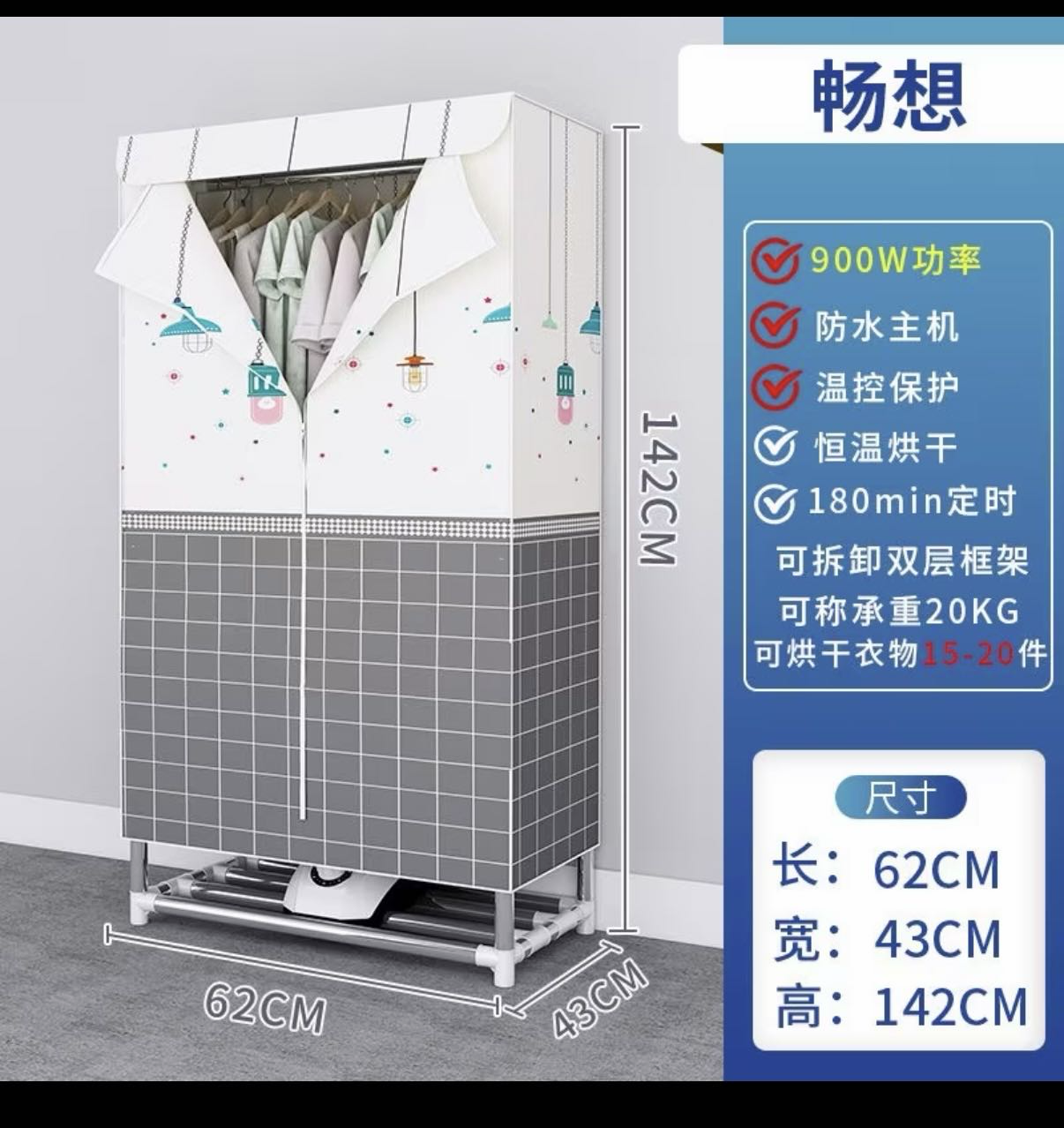 柜式烘干机