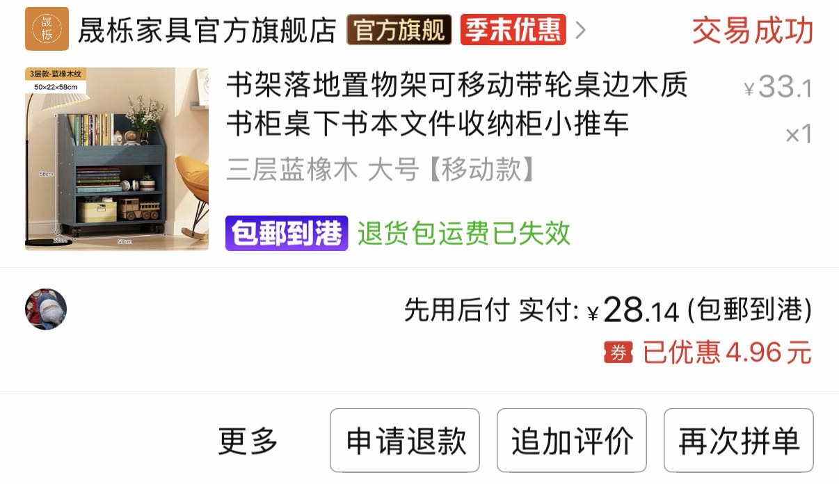 木质桌下书柜（送p2）