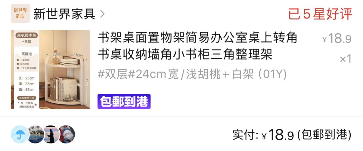 木质桌下书柜（送p2）