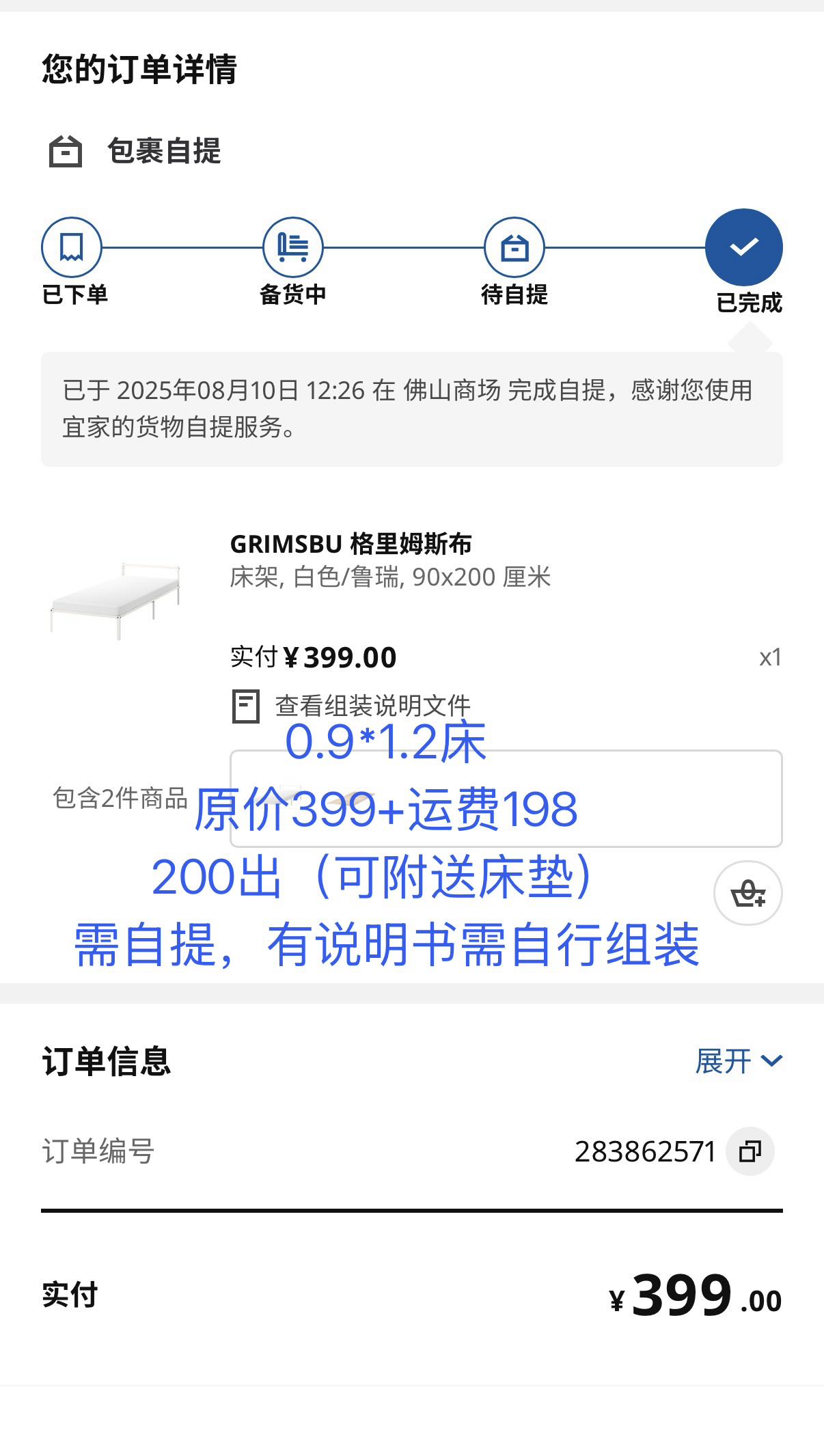 床+床垫
