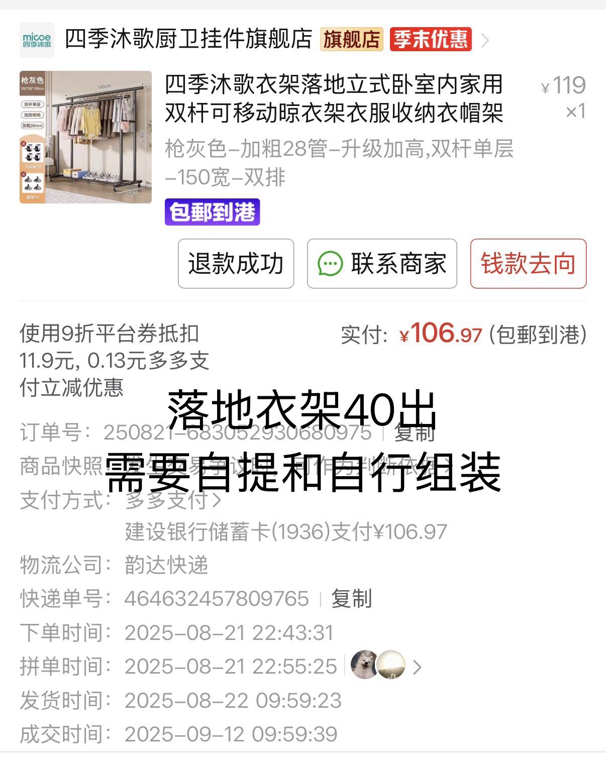 落地衣架